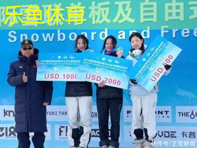 单板及自由式滑雪亚洲杯巡回赛河南选手摘金